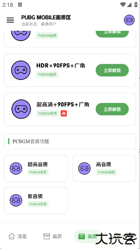 极致画质120帧下载 120