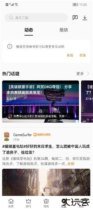 OPPO游戏中心最新