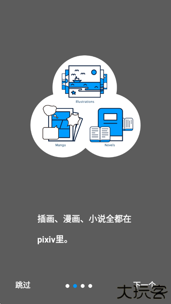 PIXIV NETwork下载下载 v6.153.0