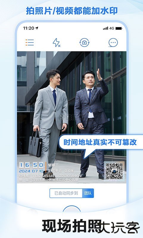 元道经纬相机2025下载 2025