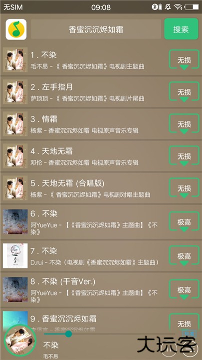 搜云音乐app下载 v2.87