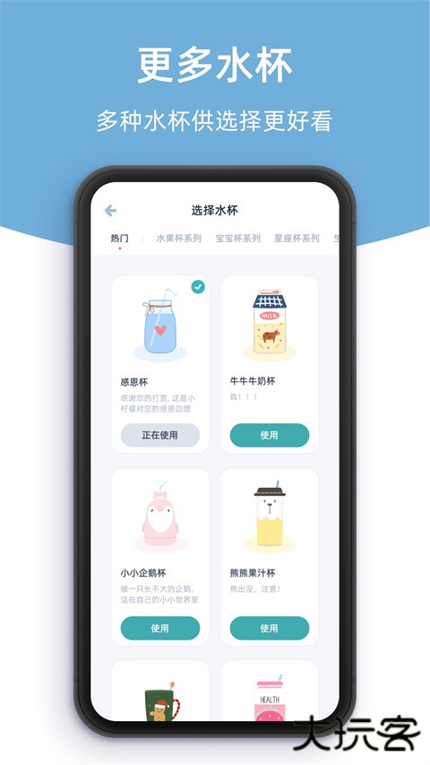 柠檬喝水软件下载 v5.2.3