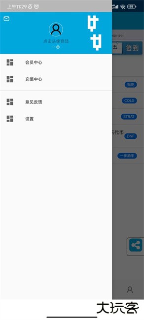 一步助手下载 v1.1.0