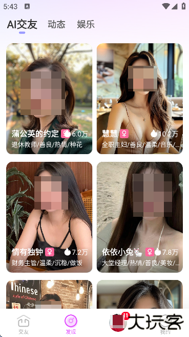 涡爱app下载官方版 涡爱app下载官方版