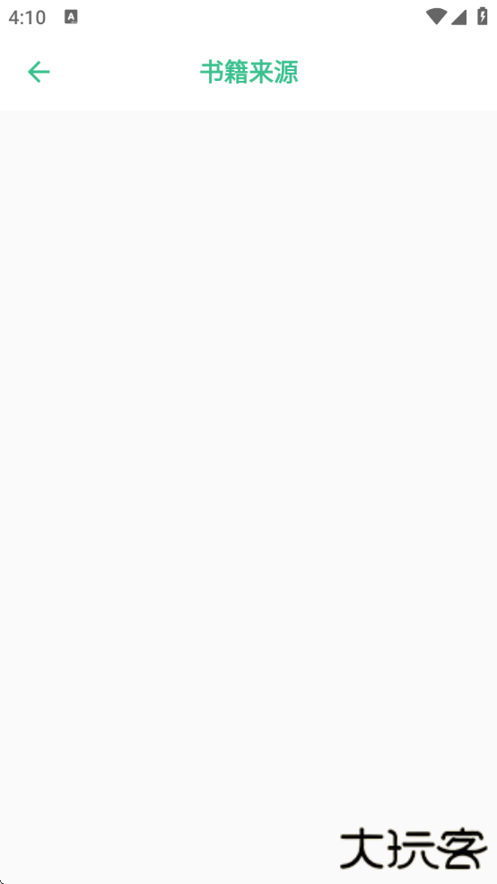 笔趣阁纯净版绿色版下载安装免费