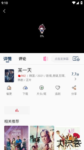 帧趣视频app官方版
