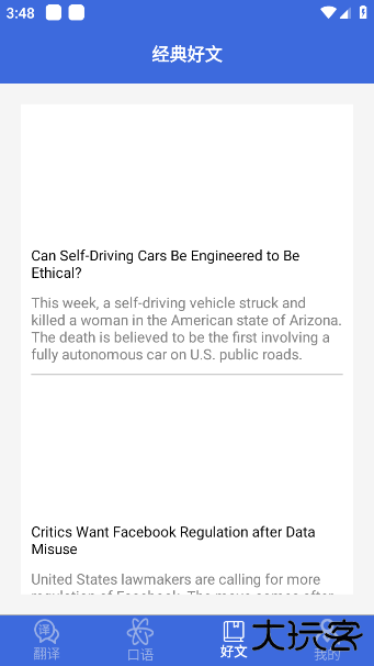 自动翻译器app下载 v1.2
