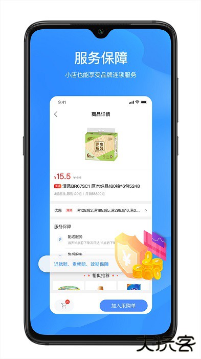 拼便宜下载 v6.40.0