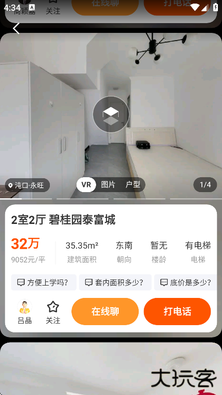 幸福里app手机版下载下载 v12.0.0
