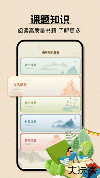 小绿江看书app下载 v1.1