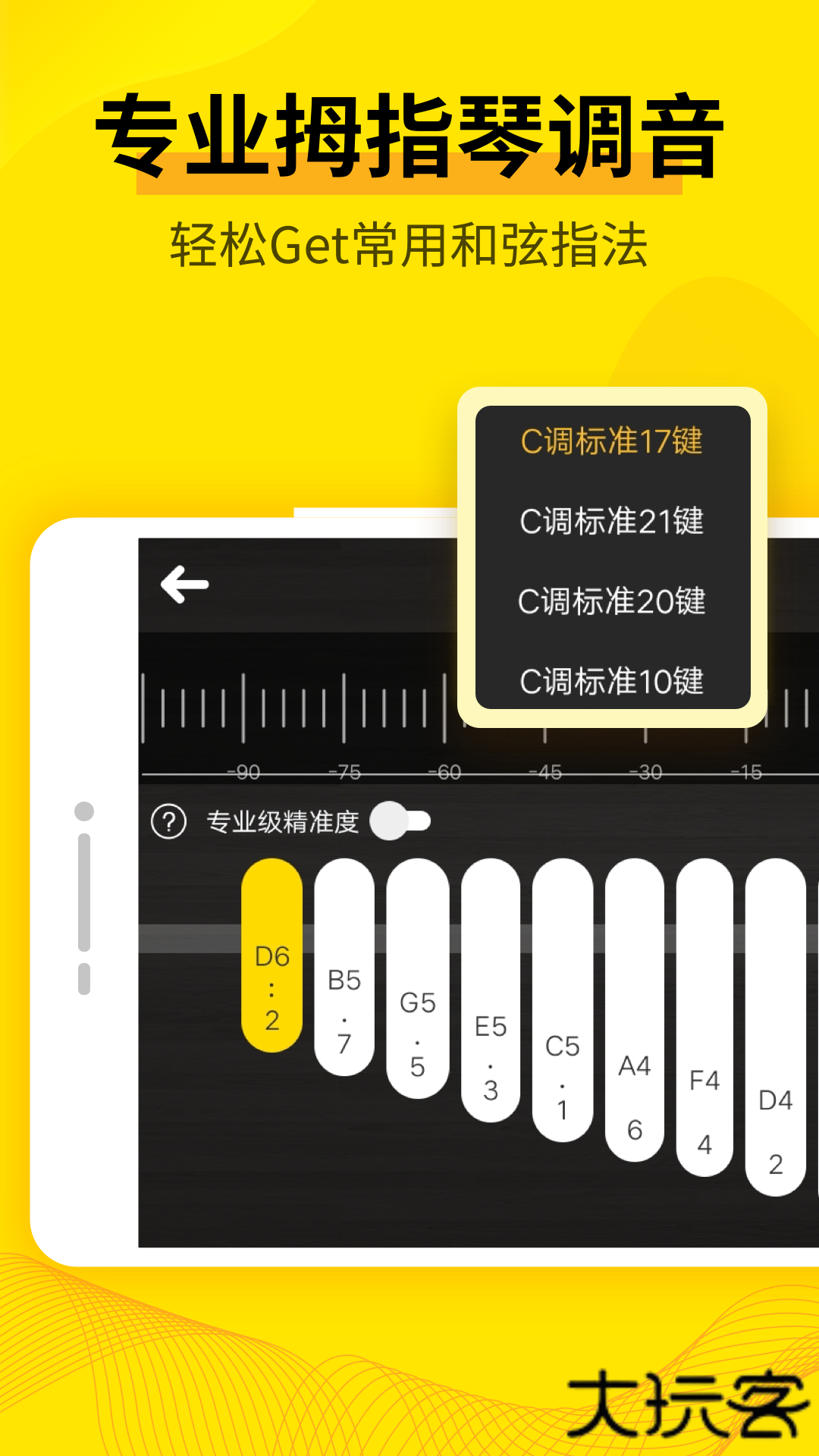 调音器Cat安卓版下载安装下载 v3.9.1