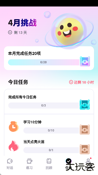 咕噜口语下载手机版无广告下载 v3.3.4
