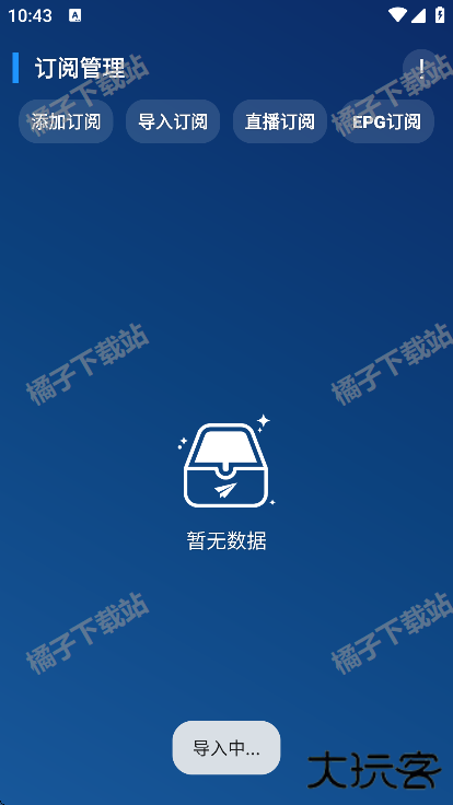 宝盒直播手机版免费下载 宝盒直播手机版免费下载