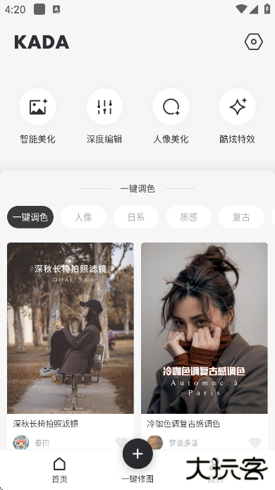 咔嗒相机安卓版下载 v2.0.9