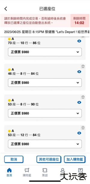Urbtix城市售票网app下载安卓版下载 v1.4.9