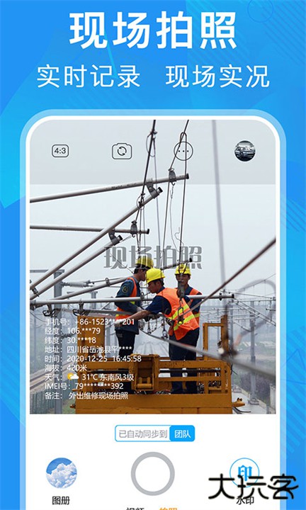 元道经纬相机安卓版下载 v6.3.9