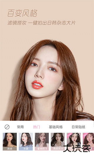 轻颜相机下载 v10.4.1