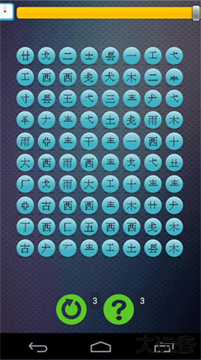 疯狂打字通手机版本下载 v3.2