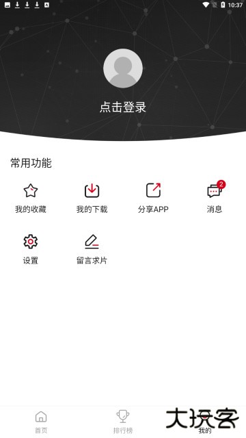 嘿嘿视频软件下载安装(嘿嘿影视)下载 v3.0.0