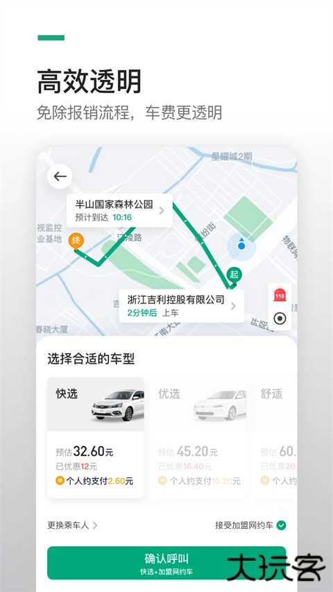 曹操企业版app下载下载 v4.83.0