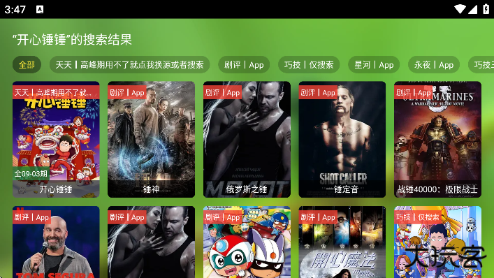 影视壳KO猫免费下载官方正版下载 v2.0.4