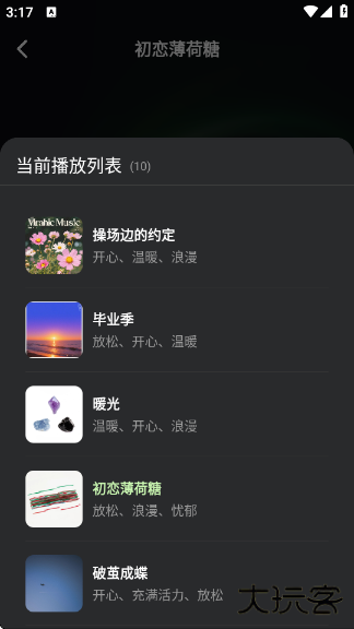 苏打音乐最新版