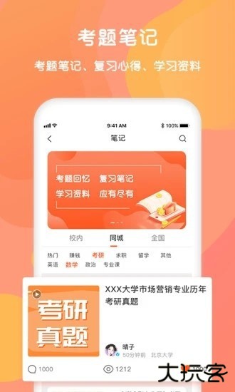 锦鲤宇宙下载 v3.7.2