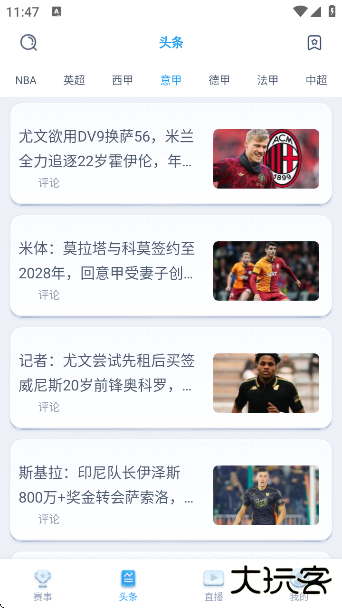 全球体育直播软件app下载 全球体育直播软件app下载