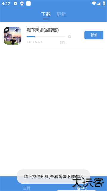 今日游戏下载 v5.32.43