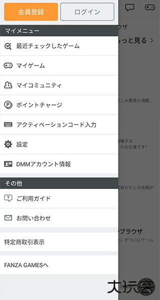 DMM手游平台下载 v4.1.0