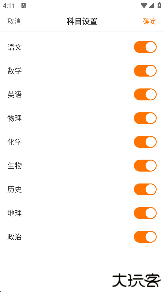 小猿优课最新版本下载安装下载 v1.69.1