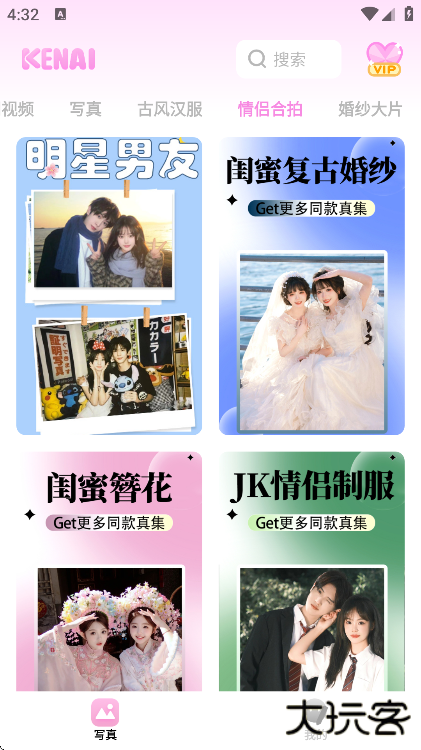 可奈相机app下载安卓版本 可奈相机app下载安卓版本