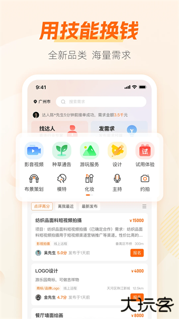兼职猫下载 v10.2.2