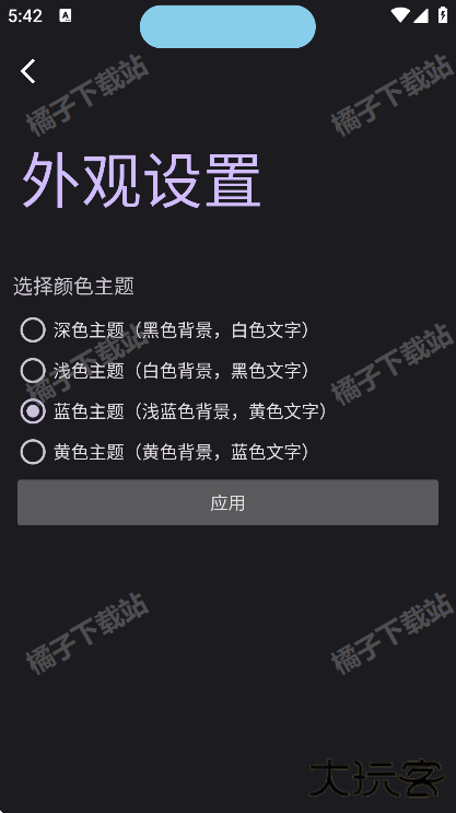 智能灵动岛app手机版下载
