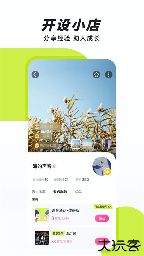 声昔软件下载最新版本下载 v6.1.3