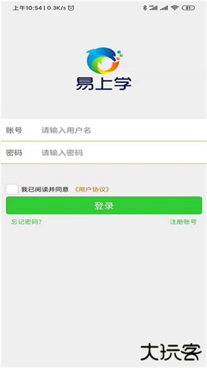 易上学下载 v1.0.12