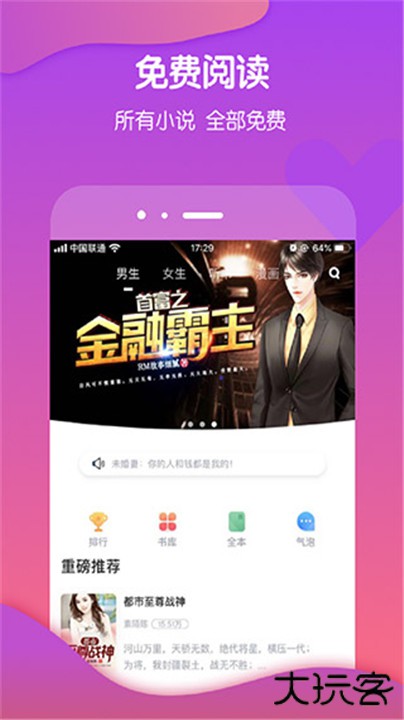 酷匠阅读下载 v3.9.68