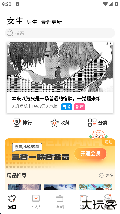 新新漫画官方正版下载 新新漫画官方正版下载