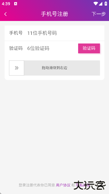 小布袋助手下载安装最新版下载 v0.0.44