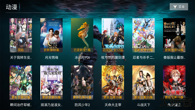海马影院tv下载安装手机版下载 v8.6