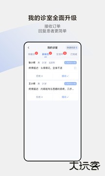 小荷医生app下载 v5.0.0