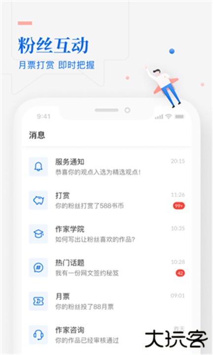 起点作家助手下载 v3.92.0.15532
