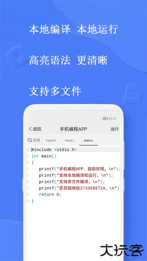 手机编程王下载官方正版下载 v4.7.0