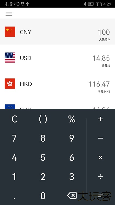 小熊计算器下载 v2.3