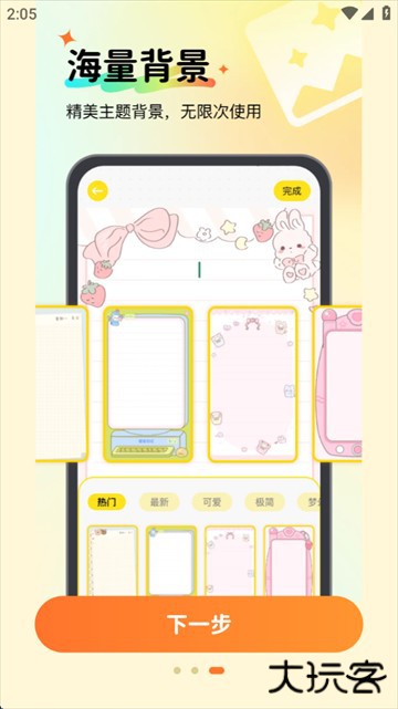 随手便签记事本