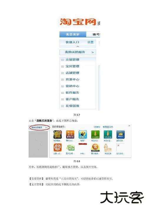 阿里旺旺客户端