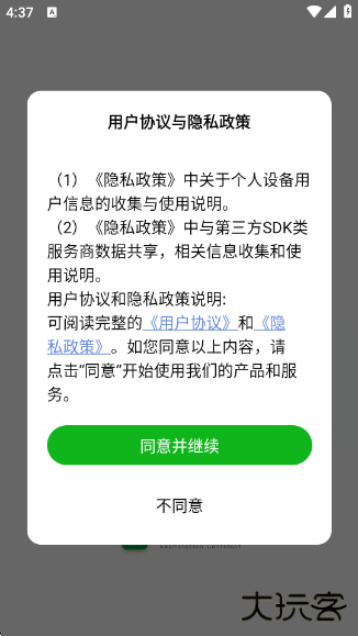 考试知己app下载