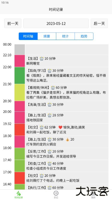 时间书app下载 v1.41.0