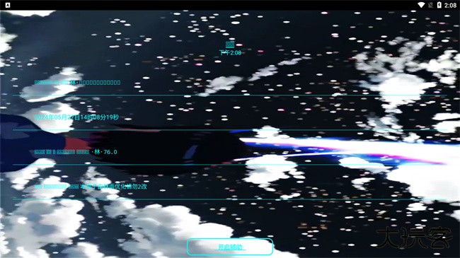 林雨Mini科技下载 v0.10