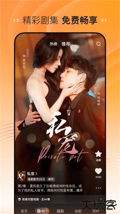 喜番短剧老版本下载 v2.9.2.2
